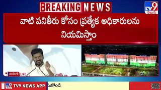 మరి మీరెందుకు ఆసుపత్రి రిబ్బన్‌ కట్ చేయలేదు? : CM Revanth Reddy - TV9