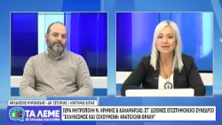 ΤΑ ΛΕΜΕ - ΘΕΟΔΟΣΙΟΣ ΚΥΡΙΑΚΙΔΗΣ - 15/10/26 - ΜΕΡΟΣ Γ