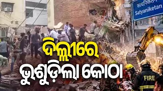 Delhi Building Collapse in Satya Niketan, More Than 10 People Feared Trapped