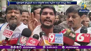 ఫీజు రీయింబర్స్‌మెంట్ బకాయిలపై విద్యార్థుల ఆందోళన | హైదరాబాద్ కలెక్టరేట్ ముట్టడి