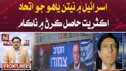 Netanyahu’s Coalition Fails to Secure Majority in Israel