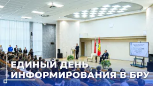 Владимир Перцов встретился со студентами Белорусско-российского университета в Могилёве