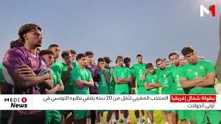 Morocco U20 09/27/26