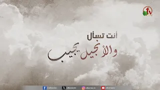 برنامج أنت تسأل والأنجيل يُجيب - "النمو الروحي - جزء 93" - حلقة 320| قناة الكرمة