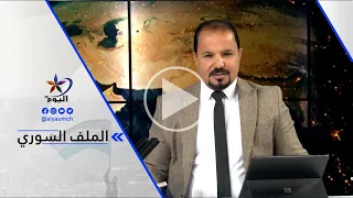 د. عزيز موسى : الهجوم على المطار رسالة عدائية من إسرائيل لسوريا وتركيا بمنع النفوذ وبناء القدرات