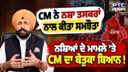 Parvinder Jhota ਅਤੇ ਨਸ਼ਿਆਂ ਦੇ ਮਾਮਲੇ ’ਤੇ Arshdeep Kler ਨੇ ਖੜਕਾ ’ਤੀ ਮਾਨ ਸਰਕਾਰ ! Punjabi News