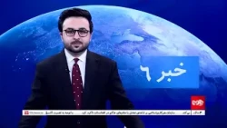 TOLOnews - 6pm News - 22 Oct 2026 | آمادگی روسیه برای حل تنش افغانستان-پاکستان