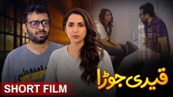 Qaidi Jorda Short Film | Zara Tareen, Farhan Alam Siddiqui | Latest Pakistani Shortfilm