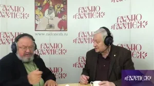 Никифоров и Леонид Петрович Решетников, Радио Радонеж, 11.10.2024г.