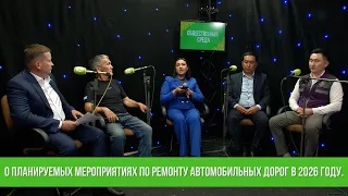 On Planned Road Repair Projects in Karaganda in 2026