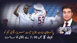 Pakistan vs West Indies Test: Shocking 90-Run Defeat! What Went Wrong? | Sports 360 | PTV News