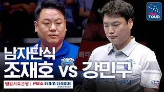 Men's Singles | Cho Jae-ho vs. Kang Min-gu | 2026-27 Welcome Savings Bank PBA Team League Round 2...