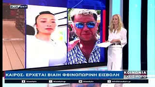 ΚΟΙΝΩΝΙΑ ΕΧΕΙΣ ΛΟΓΟ 09-09-26