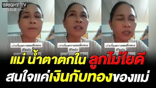 A Mother’s Heartbreak! Gave Everything for Her Child, But When She Was Hospitalized, They Didn't ...
