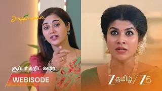 Sandhya Raagam | உண்மை வெளிவந்தது!