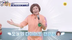 Health King's Diet Secrets Revealed!_Our Neighborhood Health King Ep. 144 Preview TV CHOSUN Broad...
