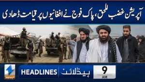 Operation Ghazab lil-Haq | Pak Army In Action | Headlines 9 AM | 27 Feb 2026 | Khyber News | KA1W