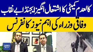 Federal Ministers Expose Banned Action Committee’s Alleged Provocative Agenda | Dawn News