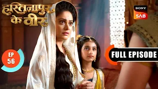 Episode: 56 | Eklavya Seeks Guru | Hastinapur Ke Veer | Full Episode | 5 Aug 2026