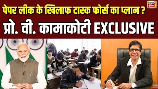 IIT Madras के डायरेक्टर Dr. Veezhinathan Kamakoti की News18 India से खास बातचीत | Paper Leak | Modi