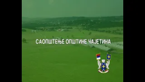 Saopštenje opštine Čajetina