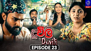 Duvili (දූවිලි) || Episode 23 || 12th August 2026 || Siyatha TV #teledrama