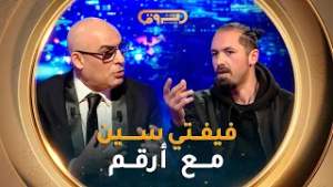 فيـفـتـي سـيـن show | العــدد الســابــع 07 مــع الكـاتـب و الممـثــل أرقــــم