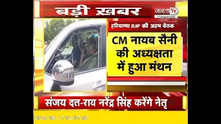 BJP की अहम बैठक में SIR पर फोकस, हरियाणा के कई मुद्दों पर हुई चर्चा