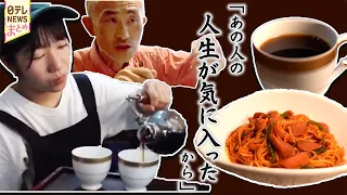 【横浜人情グルメ】愛される！地域の繁盛店