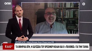 Χατζής: Αριστούργημα η «Οδύσσεια» του Νόλαν – Θα προκαλέσει τεράστιο ενδιαφέρον για τον Όμηρο