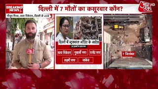 Delhi Building Collapse News Updates: Order Issued for Structural Audit of All PGs in Delhi