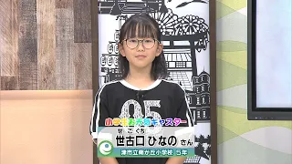 [Elementary School Weather Caster] Dreaming of becoming a veterinarian! A 5th grader volunteering...