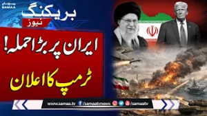 Iran-US War: Trump Considers Targeted Military Action Against Iran | SAMAA TV