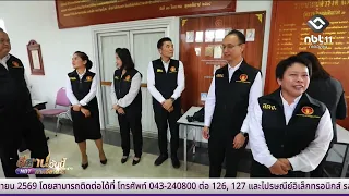 Regional Audit Office 7 announces 2026 fiscal year performance results in 4 provinces | Isan Toda...