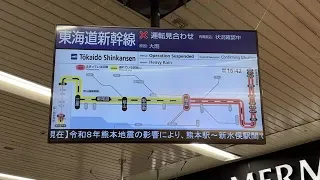【速報】東海道・山陽新幹線が運転再開　　８日午後５時２１分現在【岡山】 (26/09/08 16:30)