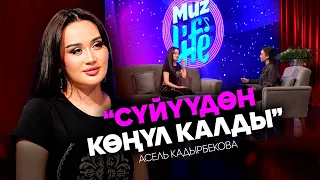 Асель айымдын алдыдагы пландары кандай? // MUZ LIVE