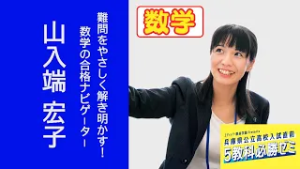 【数学】2026兵庫県公立高校入試直前５教科必勝ゼミ