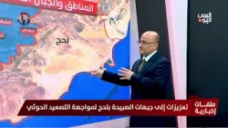 Major General Ali Al-Dhahab analyzes the map of military operations and the movements of governme...