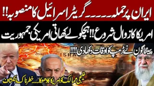 Greater Israel Plan Behind Attack On Iran | Middle East Control  | Big Revelations | Shocking Update