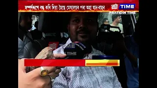 সেইদিনা আচলতে শ্বিলঙত কি হৈছিল  ক'লে এজন চালকে ?