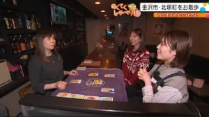 金沢市北塚町…焼肉店の扉の向こうに占いスナック！おざぬまの未来は…