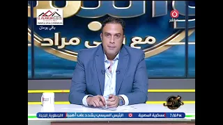 كواليس مع يحيي مراد| جولة حول أهم الأحداث ونقاش لأهم القضايا الساخنة 6-9-2026