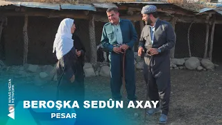 Pesar - Beroşka Sedûn Axay | پەسار- بەرۆشکا سەعدوون ئاغای