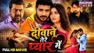 Diwane Tere Pyar Me - Full Movie | Pradeep Pandey Chintu, Kajal Raghwani, Vikrant Singh