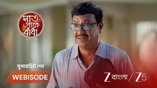 Saat Pake Bandha | EP - 124 | Webisode 2 | Jul 20 2026 | Zee Bangla