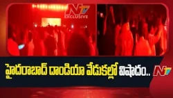 Hyderabad Dandiya Event Tragedy: లైటింగ్ పోల్ కూలి ఇద్దరు విద్యార్థులు మృ*తి | NTV Telugu