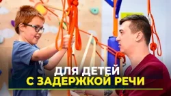 Speech Pathology Center in Noyabrsk to Open Second Floor Early Next Year