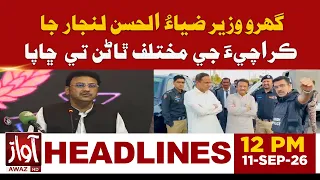 Karachi: Home Minister Lanjar Conducts Surprise Police Station Visits | 12 PM Headline News
