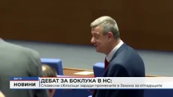 RM TV: Дебат за боклука в НС: Словесни сблъсъци заради промените в Закона за отпадъците