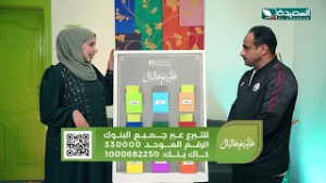 خليهم على البال مع سعاد الخليدي وضيفها الكابتن علي النونو | الحلقة 12 الثانية عشرة | رمضان 1447ه